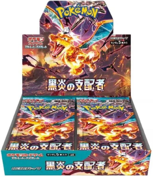 Ruler of the Black Flame Booster Box - SV3: Ruler of the Black Flame (SV3)